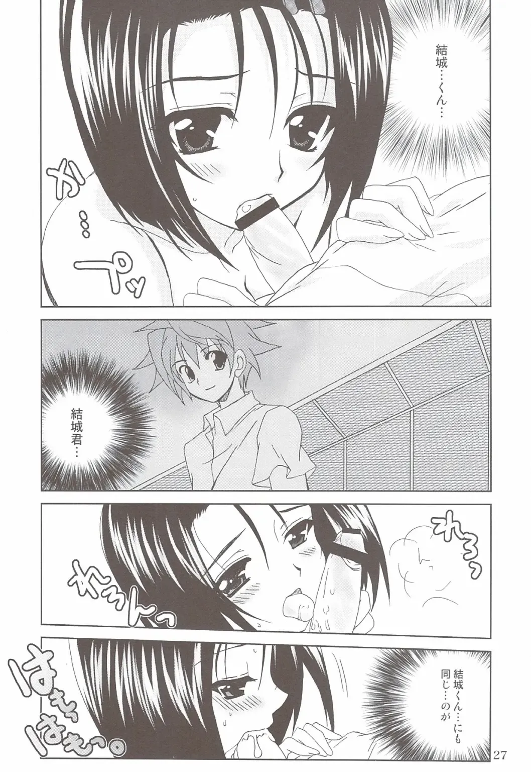 [Kanna] Lovetoru 4+5 Fhentai - Page 25