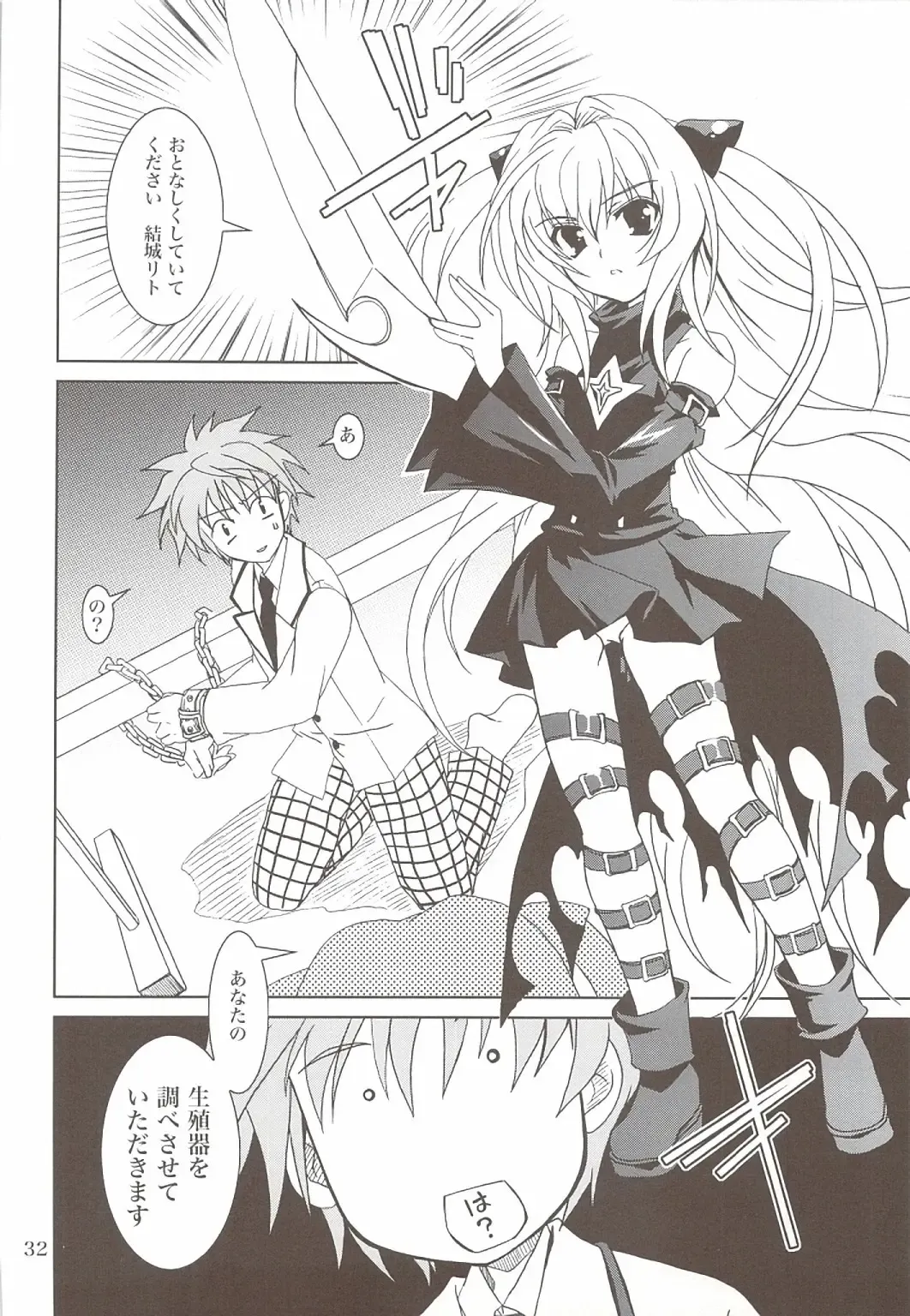 [Kanna] Lovetoru 4+5 Fhentai - Page 30