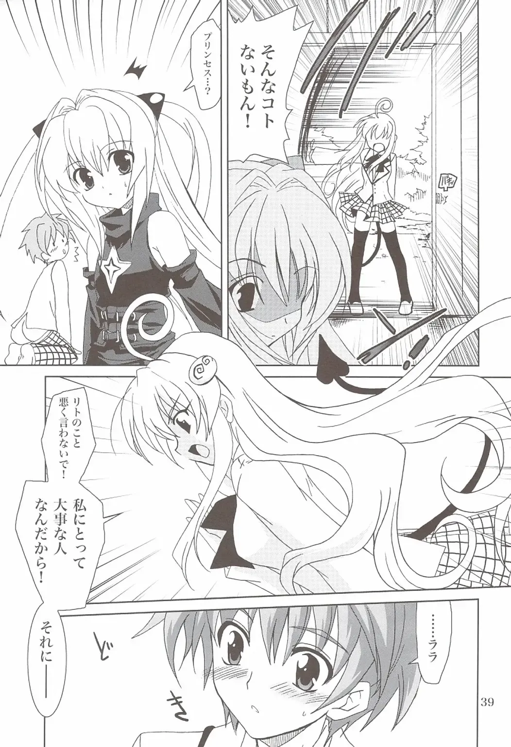 [Kanna] Lovetoru 4+5 Fhentai - Page 37