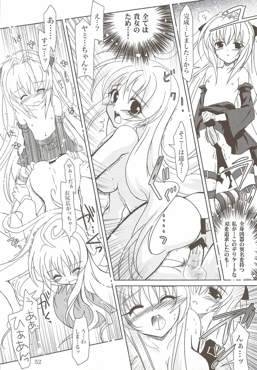 [Kanna] Lovetoru 4+5 Fhentai - Page 50