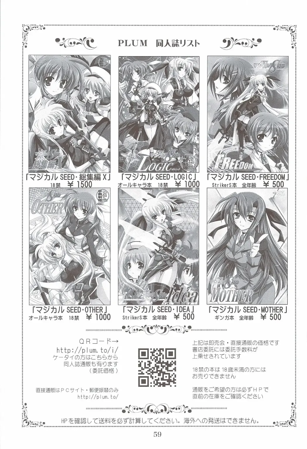 [Kanna] Lovetoru 4+5 Fhentai - Page 57