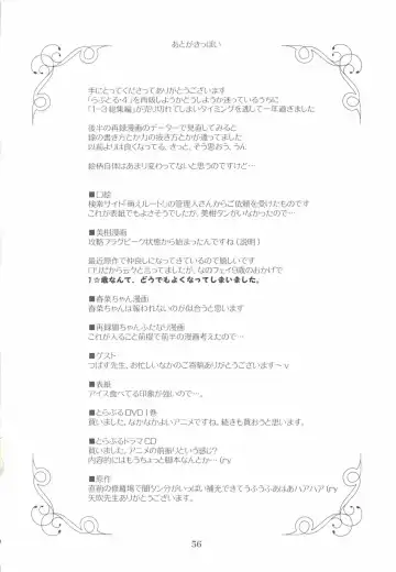 [Kanna] Lovetoru 4+5 Fhentai - Page 54