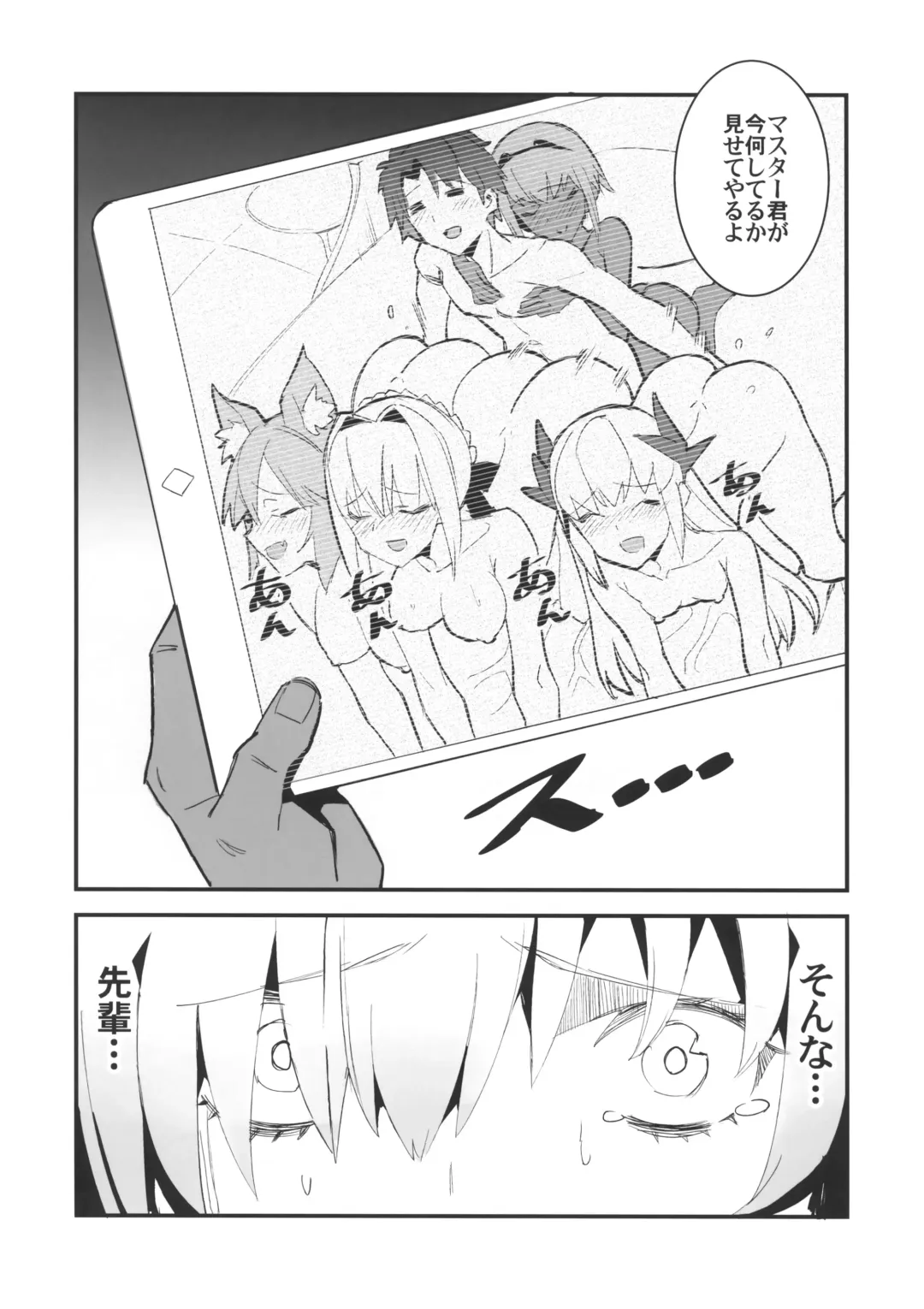 [Maki] Sabamaki Fhentai - Page 17