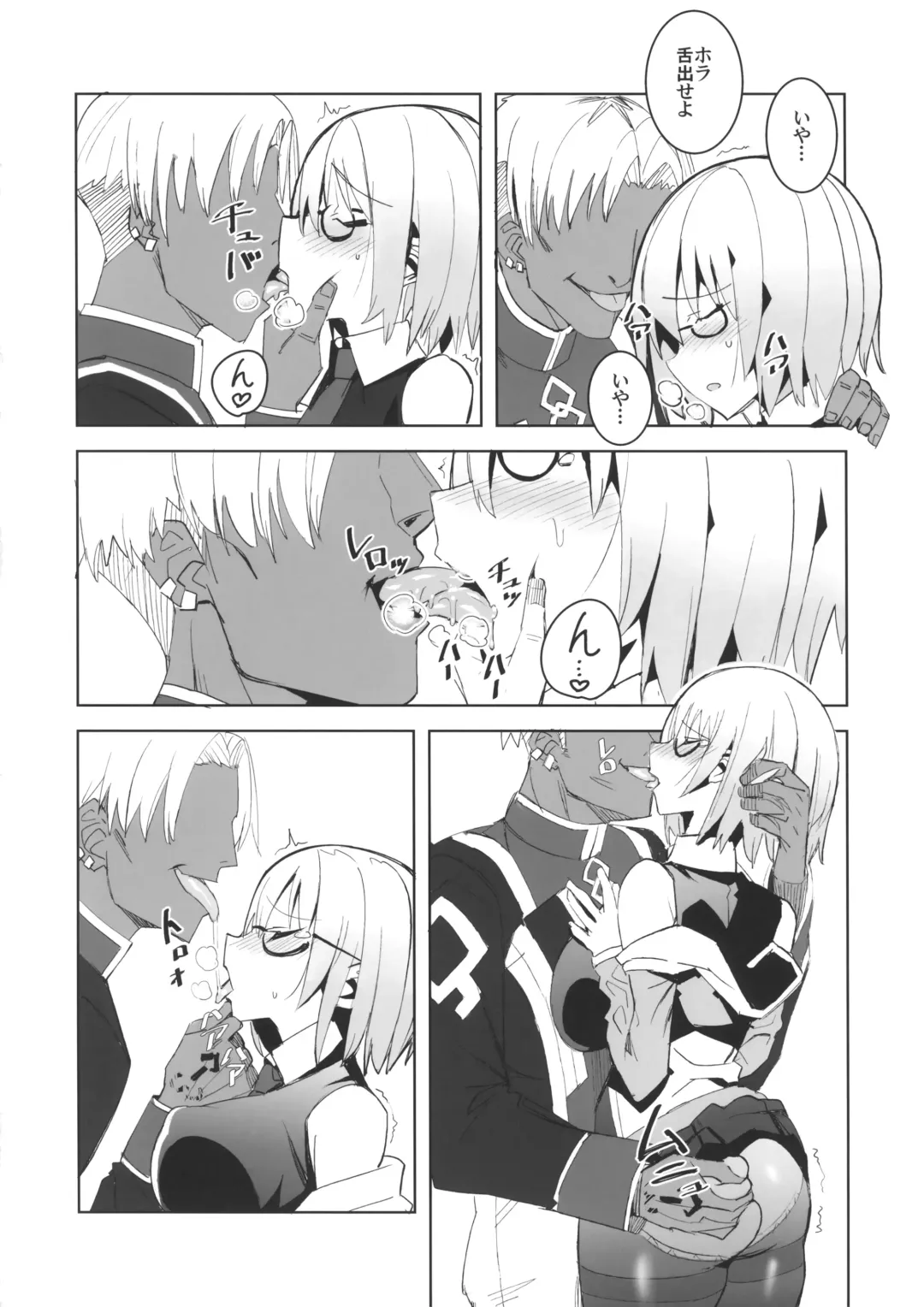 [Maki] Sabamaki Fhentai - Page 5