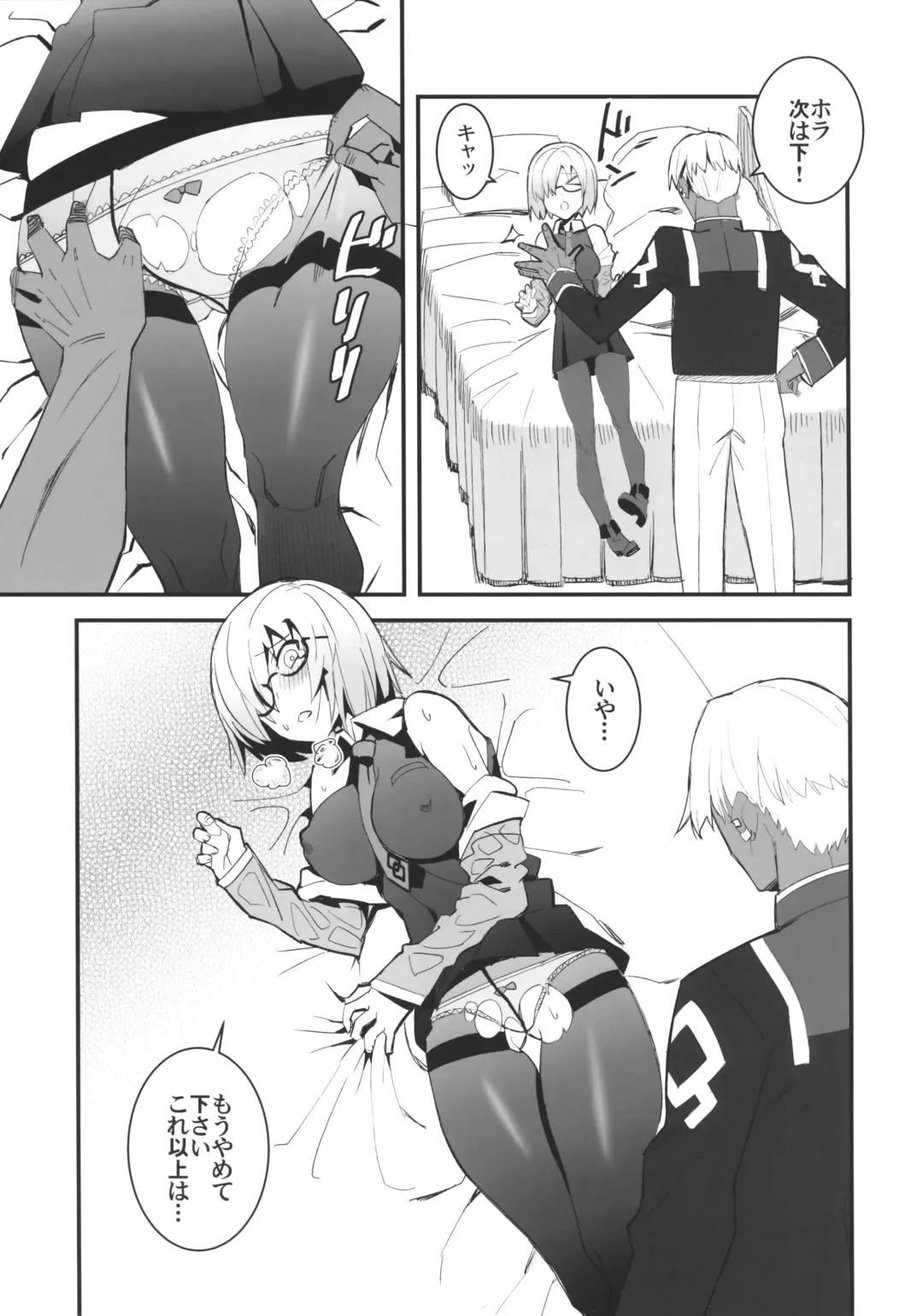 [Maki] Sabamaki Fhentai - Page 6