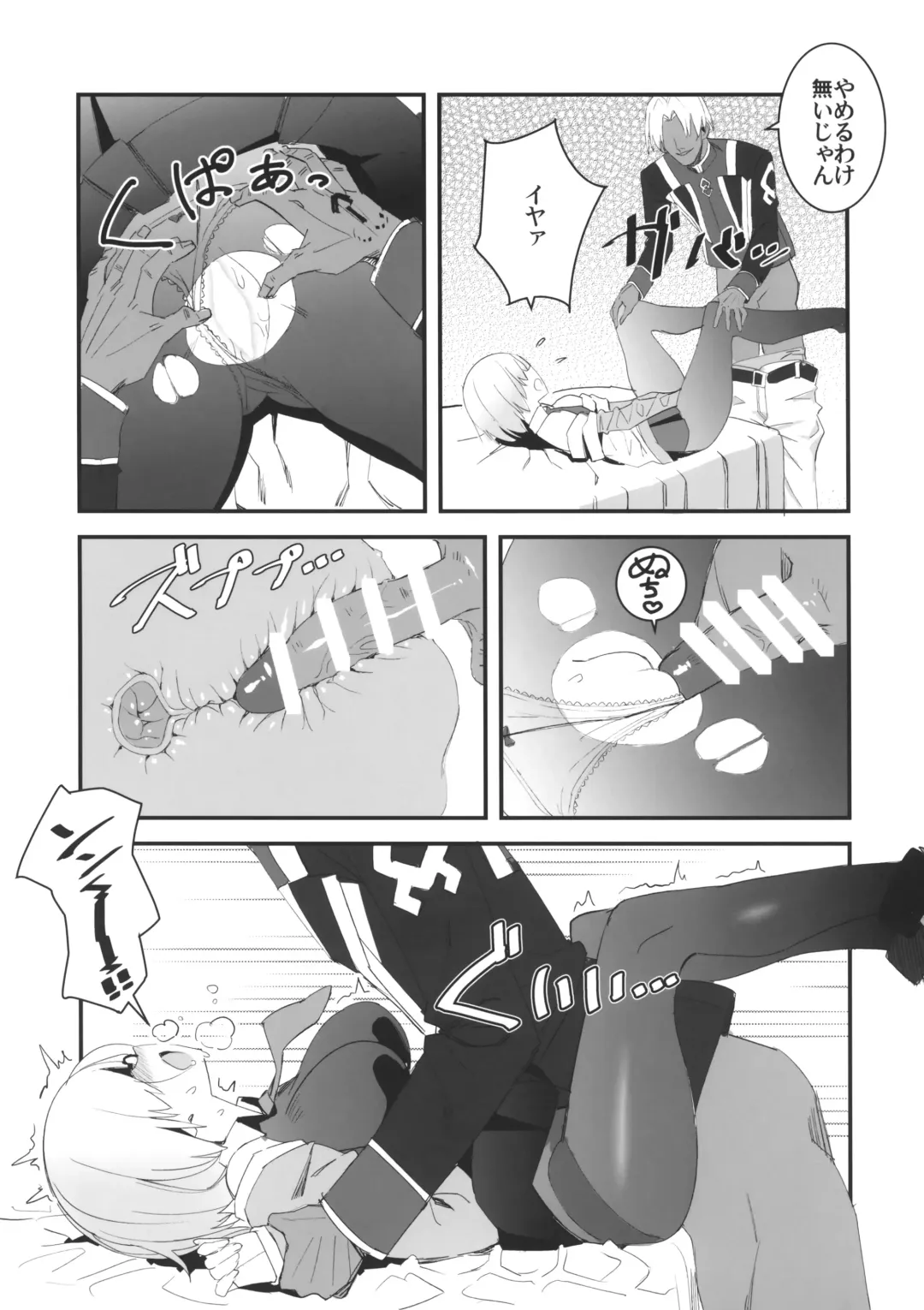 [Maki] Sabamaki Fhentai - Page 7