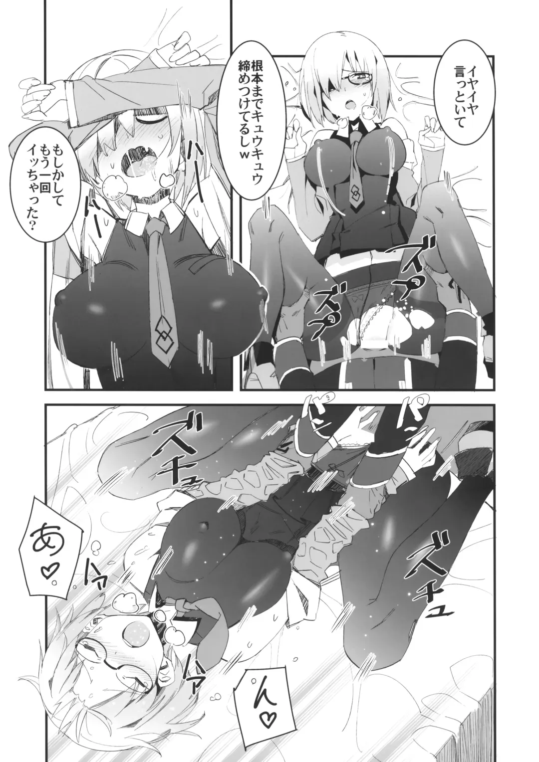 [Maki] Sabamaki Fhentai - Page 8