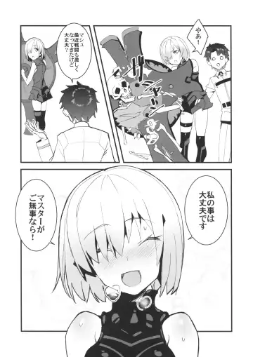 [Maki] Sabamaki Fhentai - Page 11