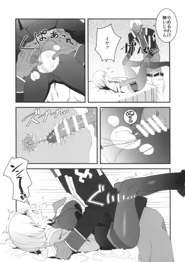 [Maki] Sabamaki Fhentai - Page 7
