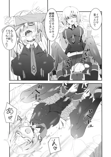 [Maki] Sabamaki Fhentai - Page 8