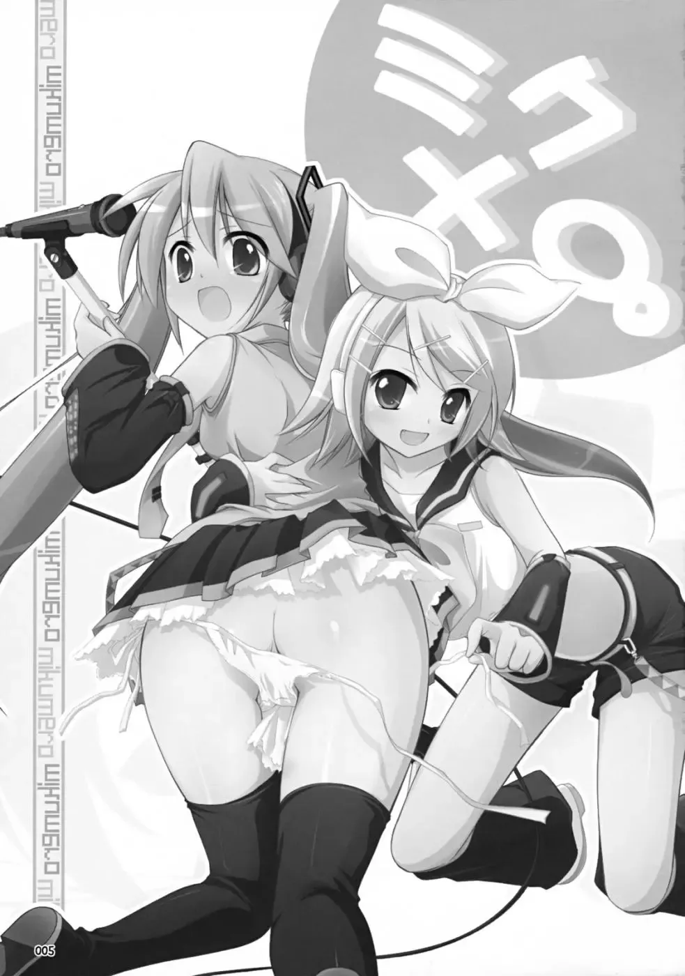 [Manami Tatsuya] Mikumero. Fhentai - Page 4