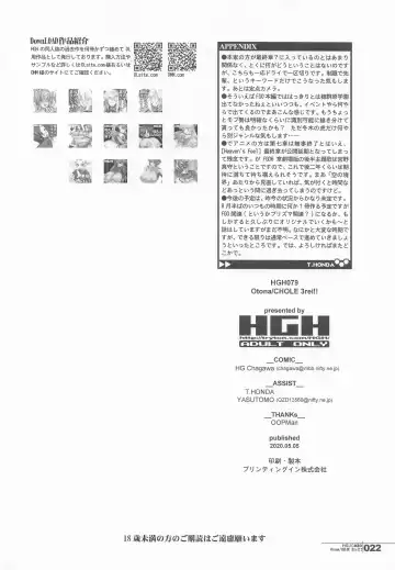 [Hg Chagawa] HGUC#20 Otona/CHLOE 3rei!! Fhentai - Page 21