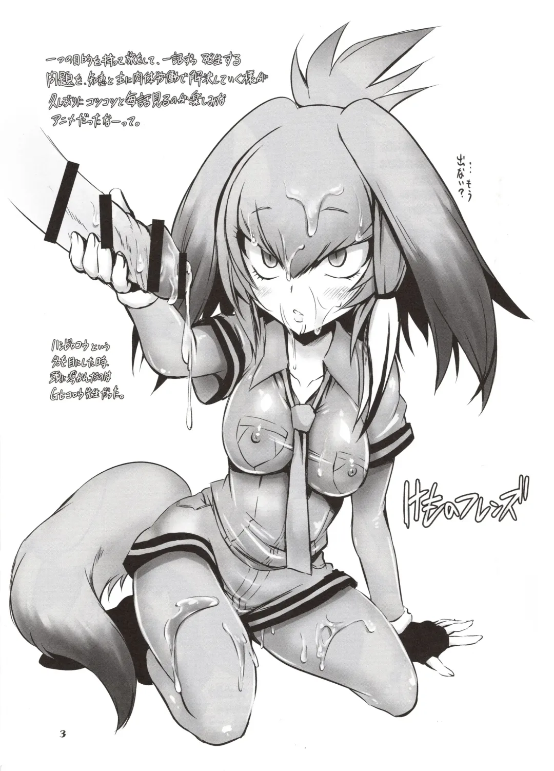 [Marui] Kunzu Hogurenzu Fhentai - Page 2