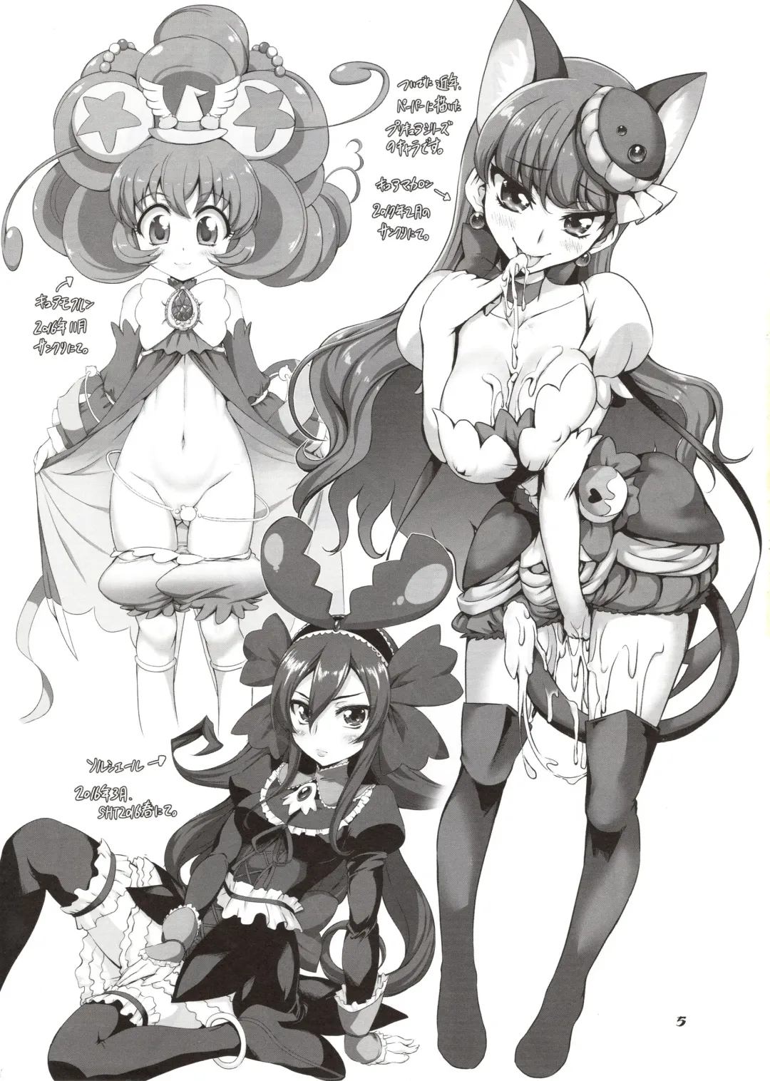 [Marui] Kunzu Hogurenzu Fhentai - Page 4