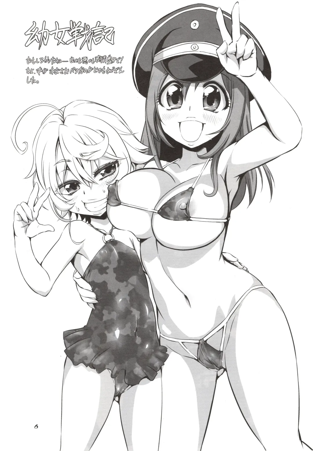 [Marui] Kunzu Hogurenzu Fhentai - Page 5