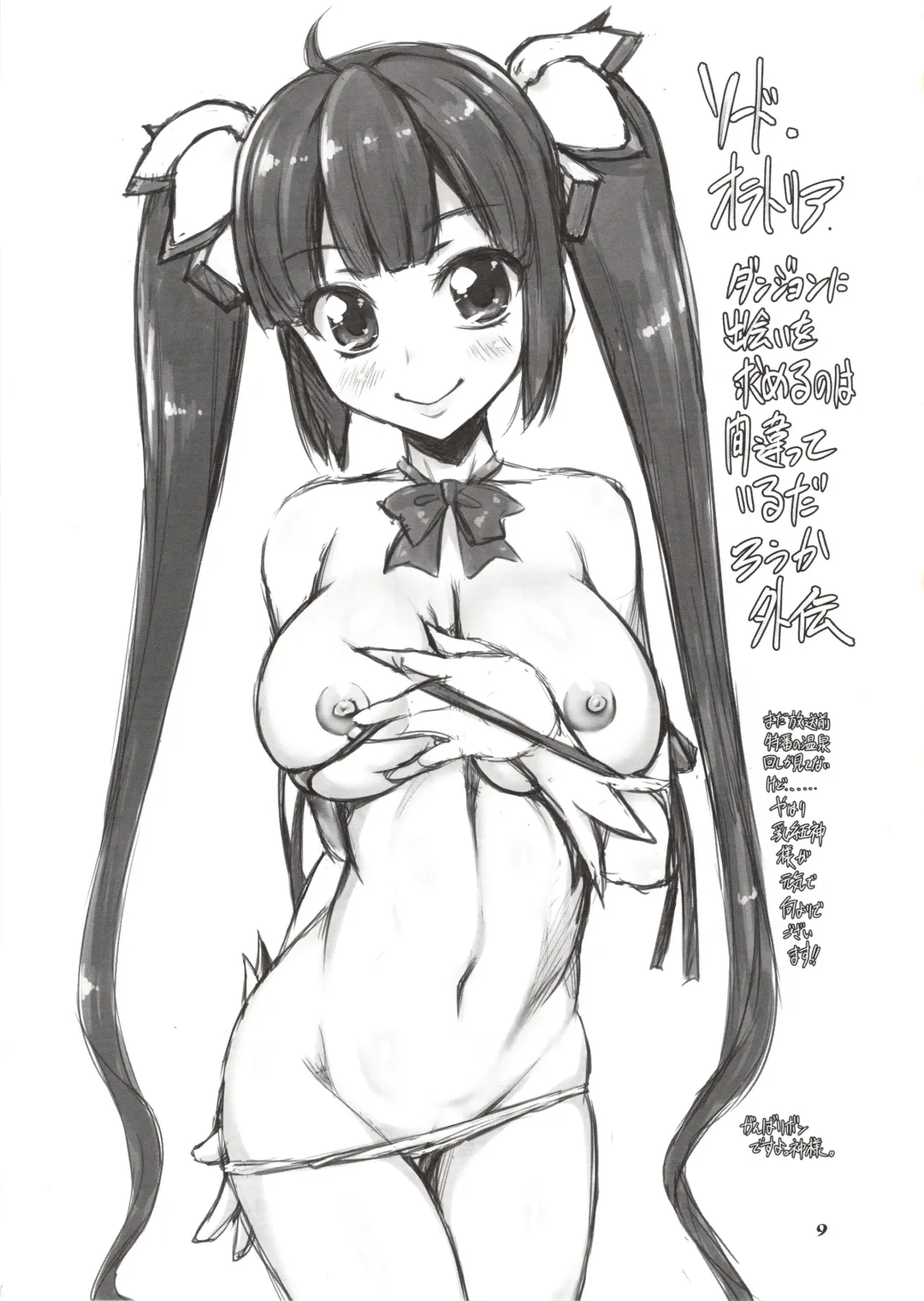 [Marui] Kunzu Hogurenzu Fhentai - Page 8