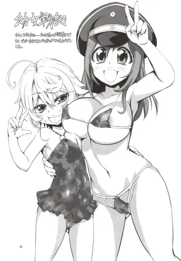 [Marui] Kunzu Hogurenzu Fhentai - Page 5