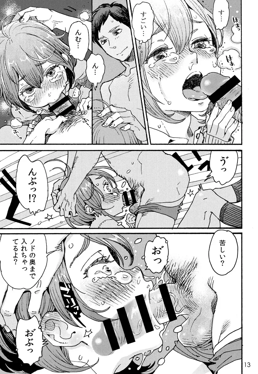 [Uehasu] Danshi Chuugakusei demo Onnanoko Mitai ni Saretai Fhentai - Page 12