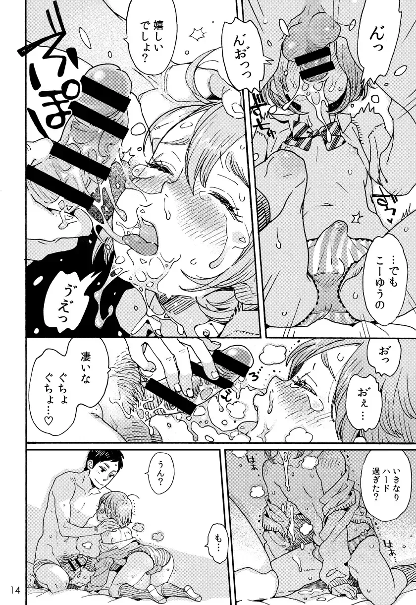 [Uehasu] Danshi Chuugakusei demo Onnanoko Mitai ni Saretai Fhentai - Page 13