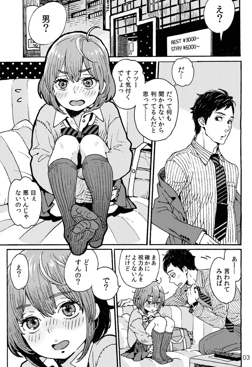 [Uehasu] Danshi Chuugakusei demo Onnanoko Mitai ni Saretai Fhentai - Page 2