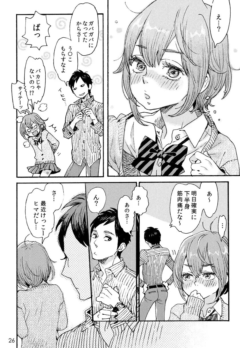 [Uehasu] Danshi Chuugakusei demo Onnanoko Mitai ni Saretai Fhentai - Page 25