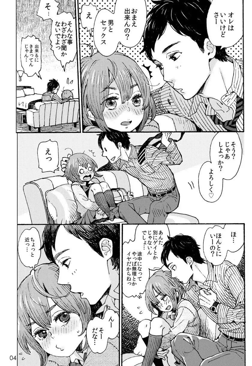 [Uehasu] Danshi Chuugakusei demo Onnanoko Mitai ni Saretai Fhentai - Page 3