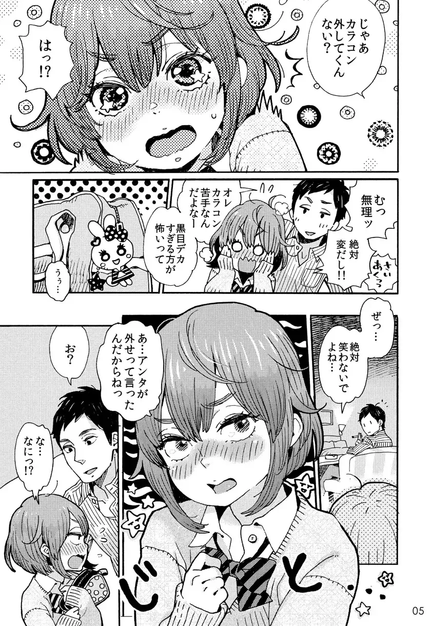 [Uehasu] Danshi Chuugakusei demo Onnanoko Mitai ni Saretai Fhentai - Page 4