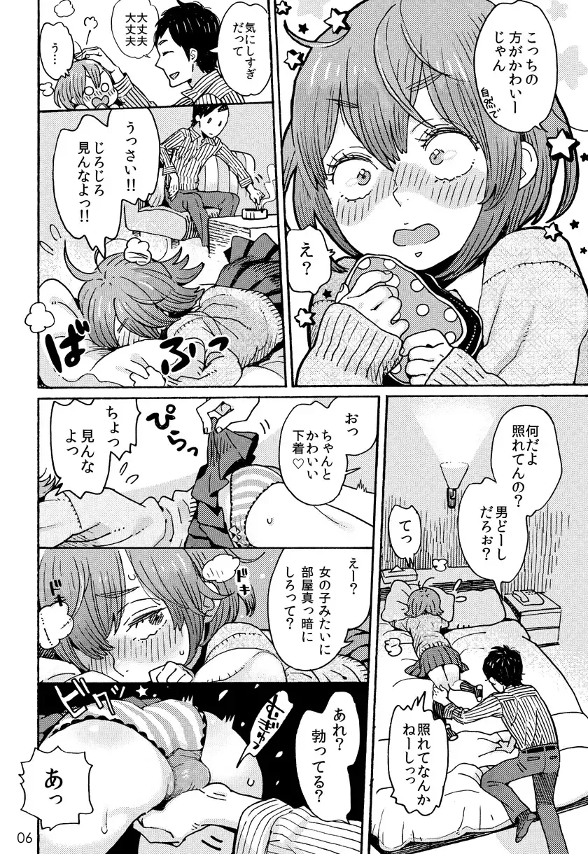 [Uehasu] Danshi Chuugakusei demo Onnanoko Mitai ni Saretai Fhentai - Page 5