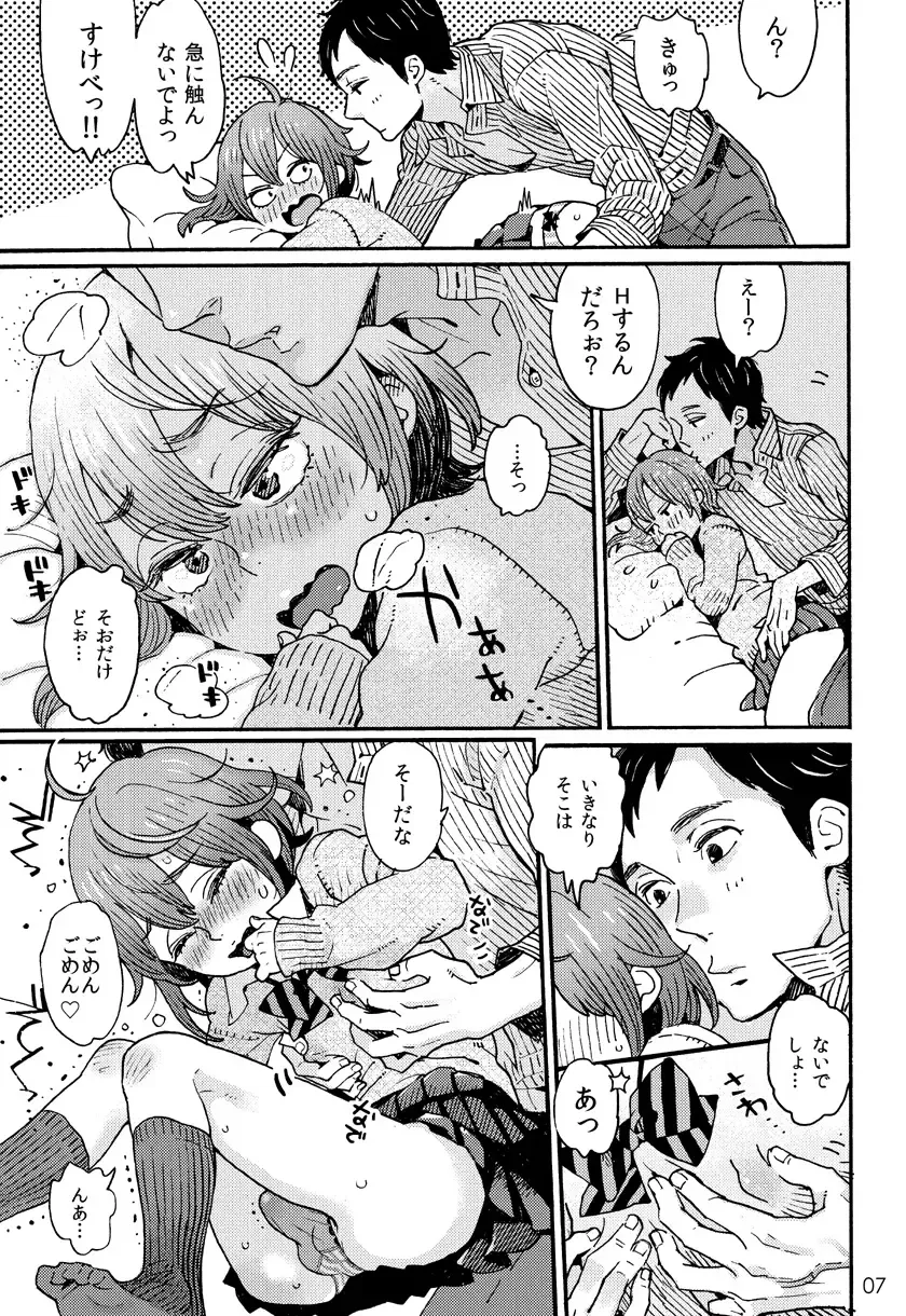 [Uehasu] Danshi Chuugakusei demo Onnanoko Mitai ni Saretai Fhentai - Page 6