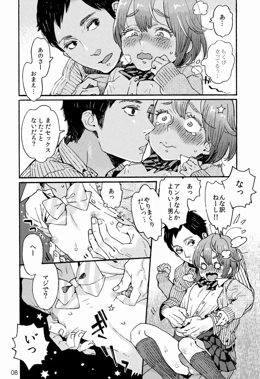 [Uehasu] Danshi Chuugakusei demo Onnanoko Mitai ni Saretai Fhentai - Page 7