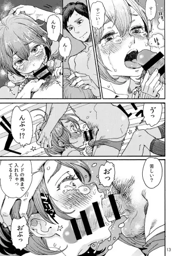 [Uehasu] Danshi Chuugakusei demo Onnanoko Mitai ni Saretai Fhentai - Page 12