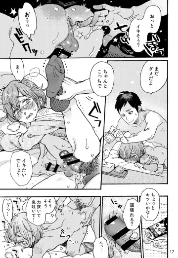 [Uehasu] Danshi Chuugakusei demo Onnanoko Mitai ni Saretai Fhentai - Page 16