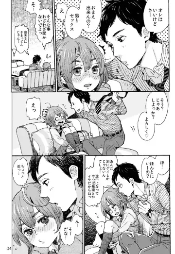 [Uehasu] Danshi Chuugakusei demo Onnanoko Mitai ni Saretai Fhentai - Page 3
