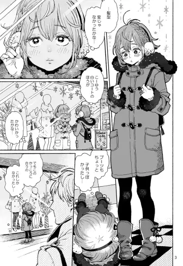 [Uehasu] Danshi Chuugakusei demo Onnanoko Mitai ni Saretai Fhentai - Page 30