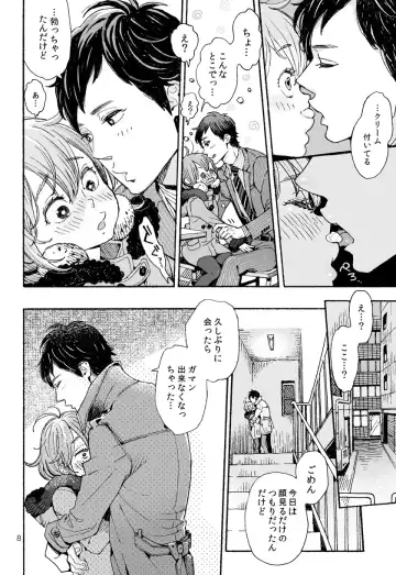 [Uehasu] Danshi Chuugakusei demo Onnanoko Mitai ni Saretai Fhentai - Page 34