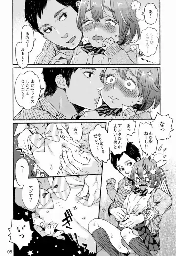 [Uehasu] Danshi Chuugakusei demo Onnanoko Mitai ni Saretai Fhentai - Page 7