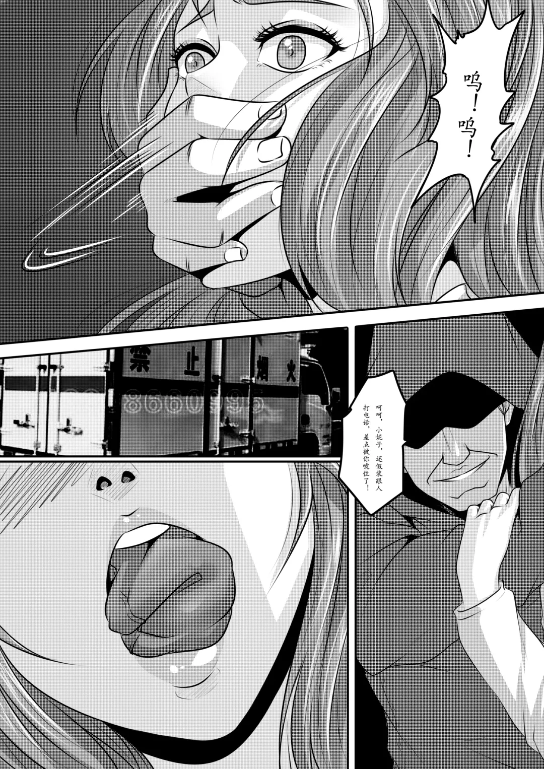 [Godletter] The Physique Recruitment #1 Fhentai - Page 12