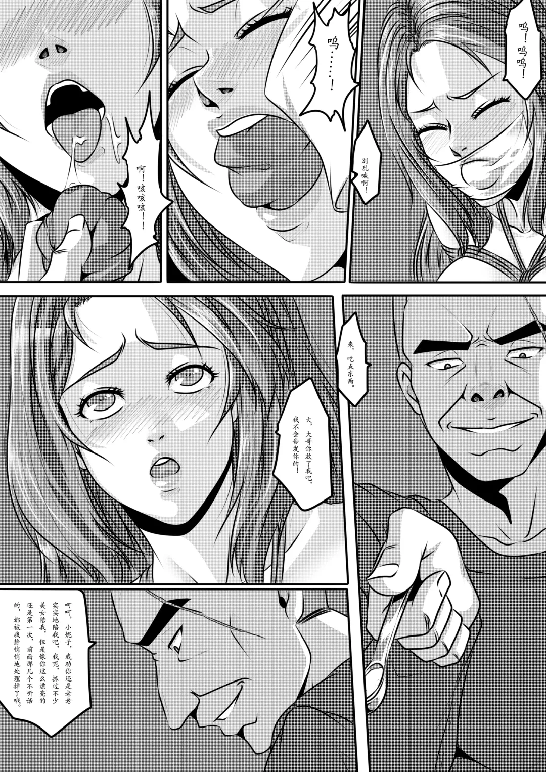 [Godletter] The Physique Recruitment #1 Fhentai - Page 22