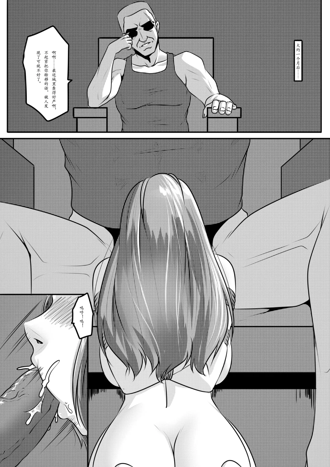 [Godletter] The Physique Recruitment #1 Fhentai - Page 26
