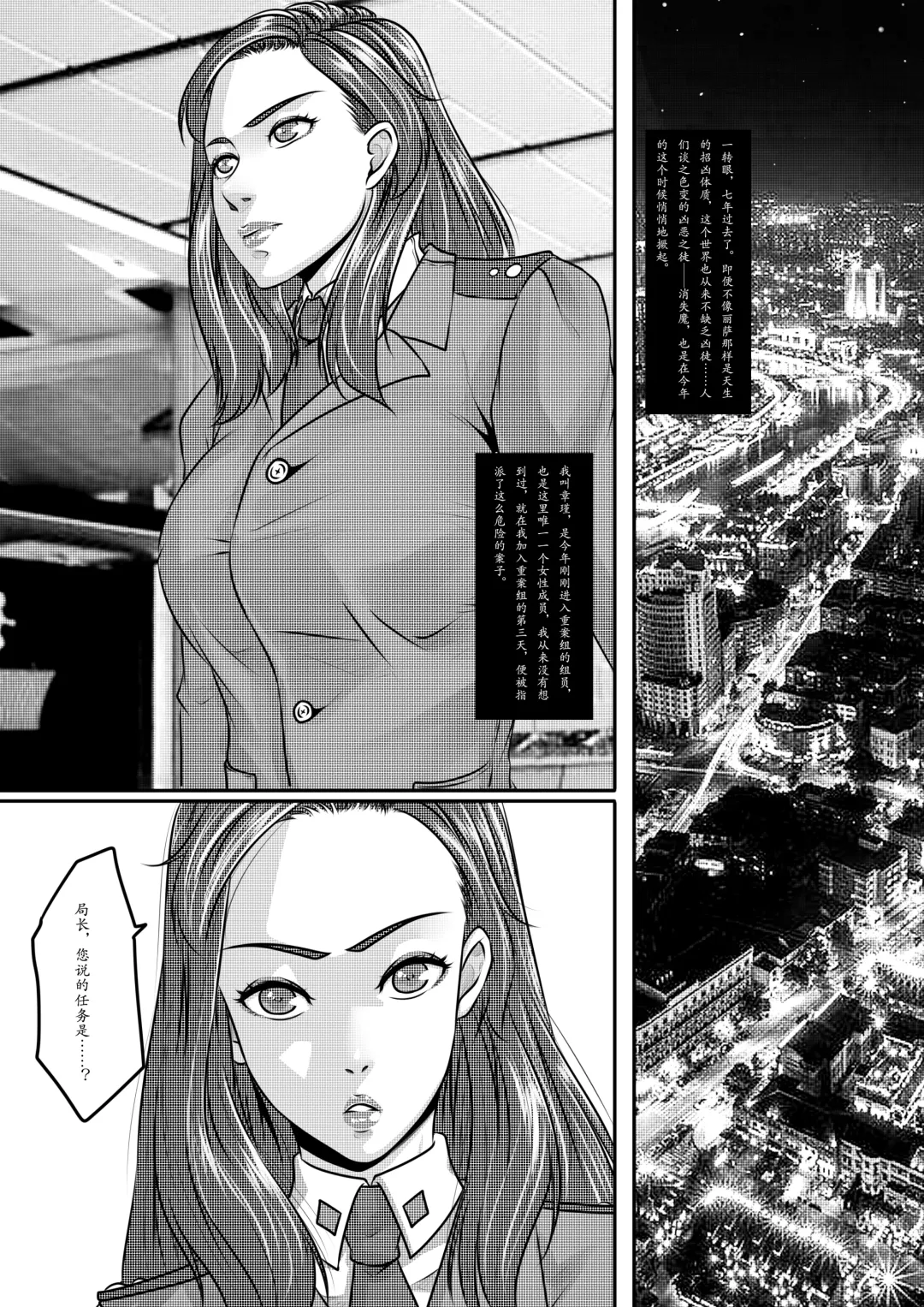 [Godletter] The Physique Recruitment #1 Fhentai - Page 32