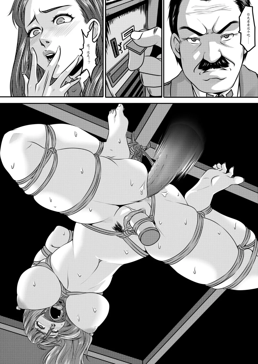 [Godletter] The Physique Recruitment #1 Fhentai - Page 33