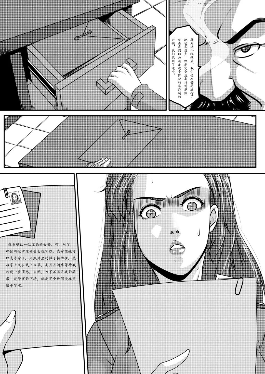 [Godletter] The Physique Recruitment #1 Fhentai - Page 36