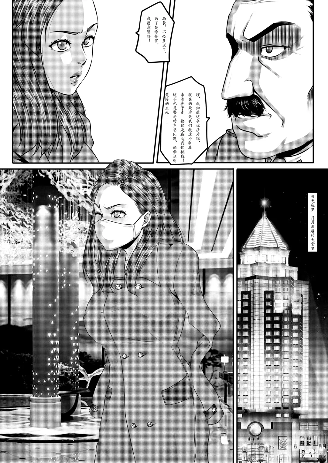 [Godletter] The Physique Recruitment #1 Fhentai - Page 37