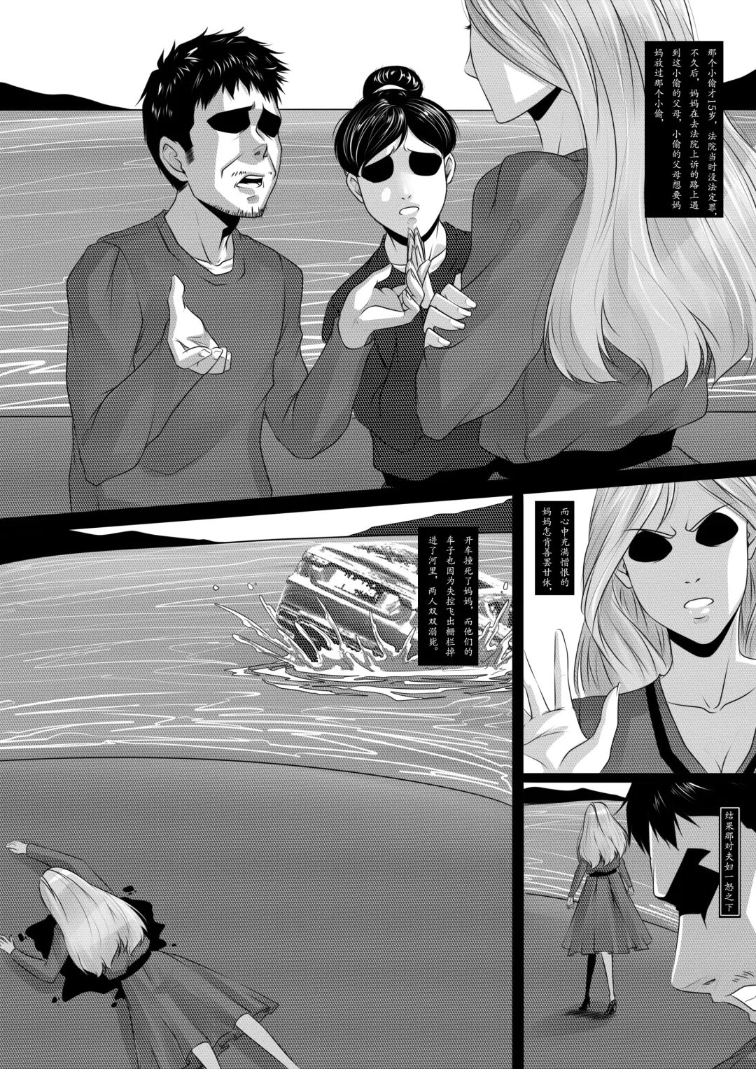 [Godletter] The Physique Recruitment #1 Fhentai - Page 4