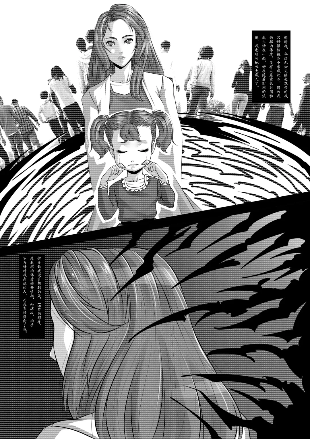 [Godletter] The Physique Recruitment #1 Fhentai - Page 5