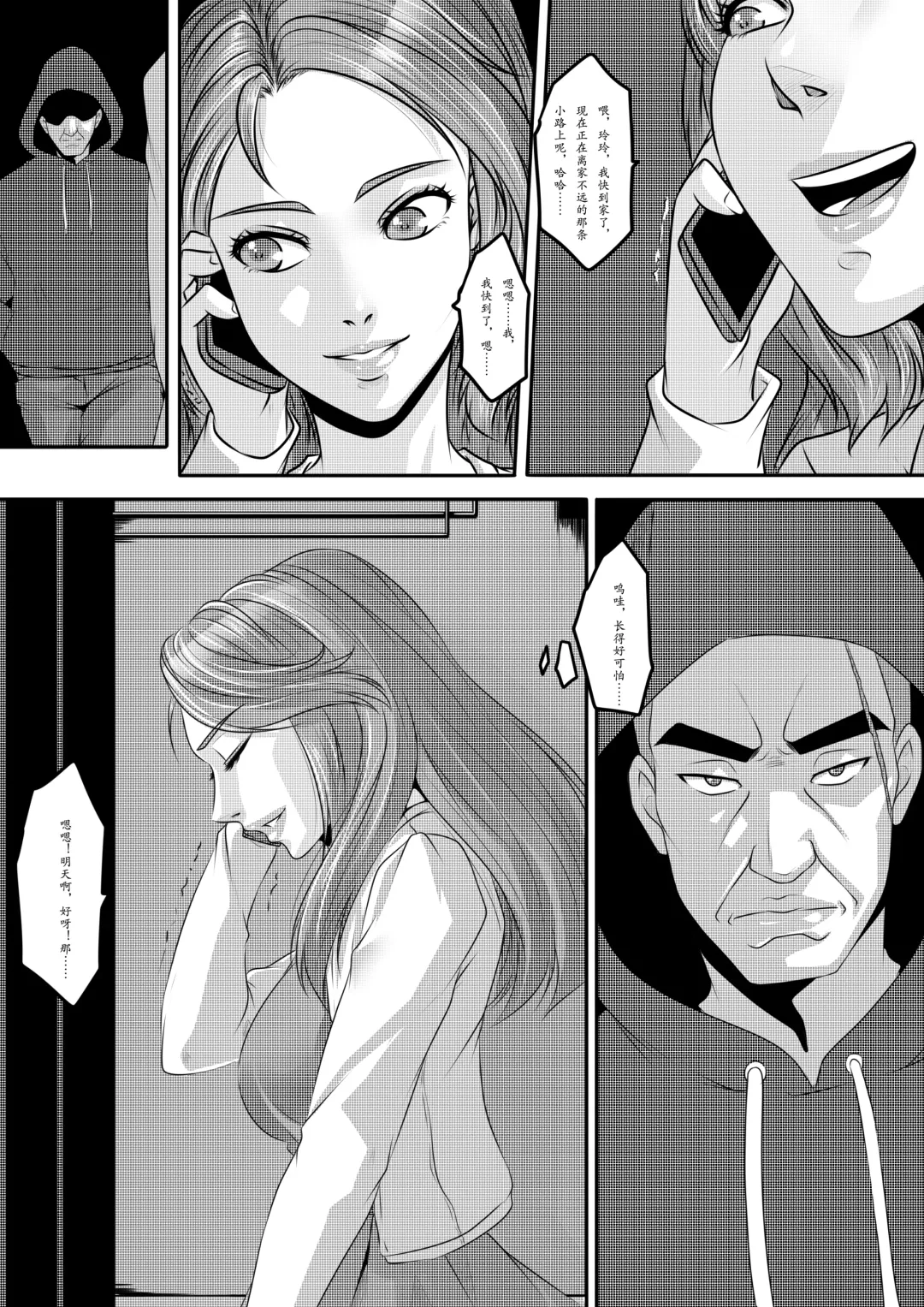 [Godletter] The Physique Recruitment #1 Fhentai - Page 7