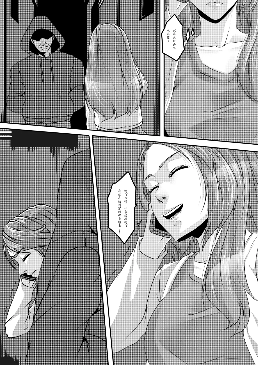 [Godletter] The Physique Recruitment #1 Fhentai - Page 9