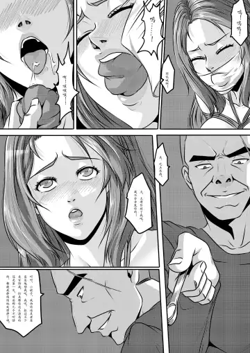 [Godletter] The Physique Recruitment #1 Fhentai - Page 22