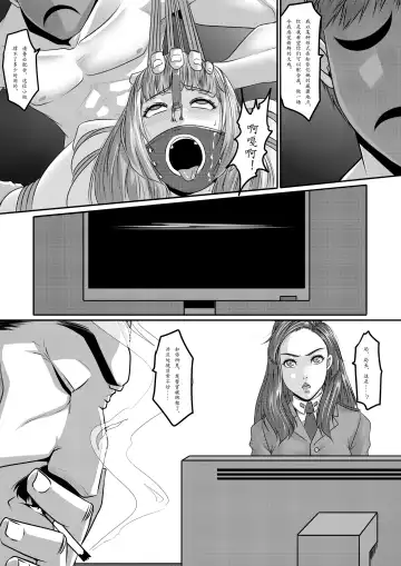 [Godletter] The Physique Recruitment #1 Fhentai - Page 35