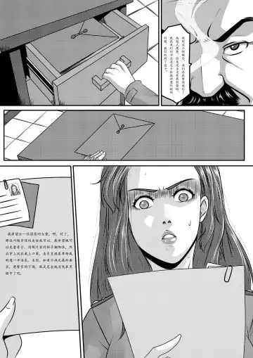 [Godletter] The Physique Recruitment #1 Fhentai - Page 36